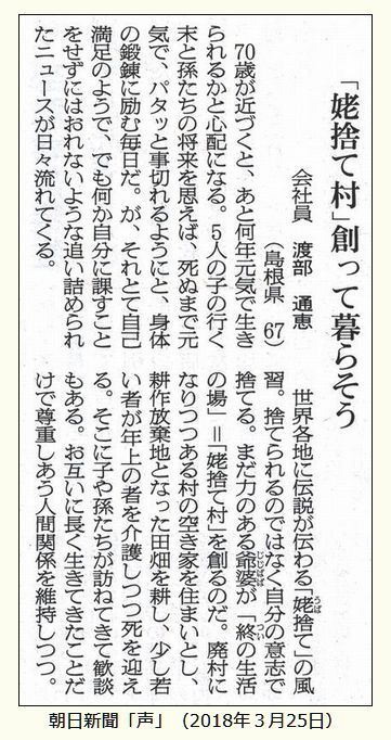 ○ 田園に死すは寺山修司の歌集だが、田園に暮らすは・・ | 歌 と