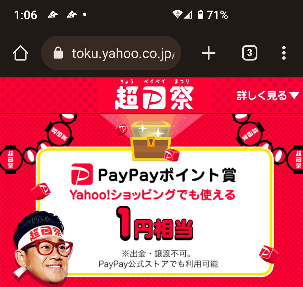 懸賞当選品　おっとっと　とと丸　MUTSU 動作確認済 懸賞当選品 おっとっと とと丸 MUTSU 動作確認済 懸賞当選品おっとっと