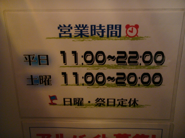 そば成