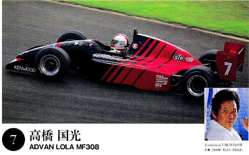 LEGENDSレーサー高橋国光さん、国光さん逝く・・② | のりぞう