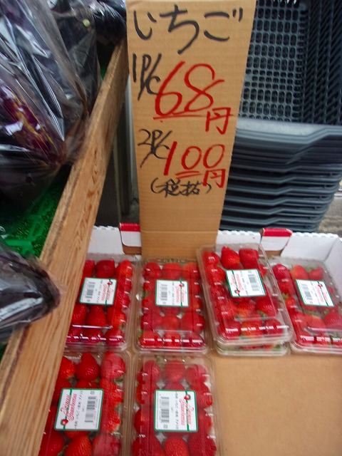 いちご６８円.jpg