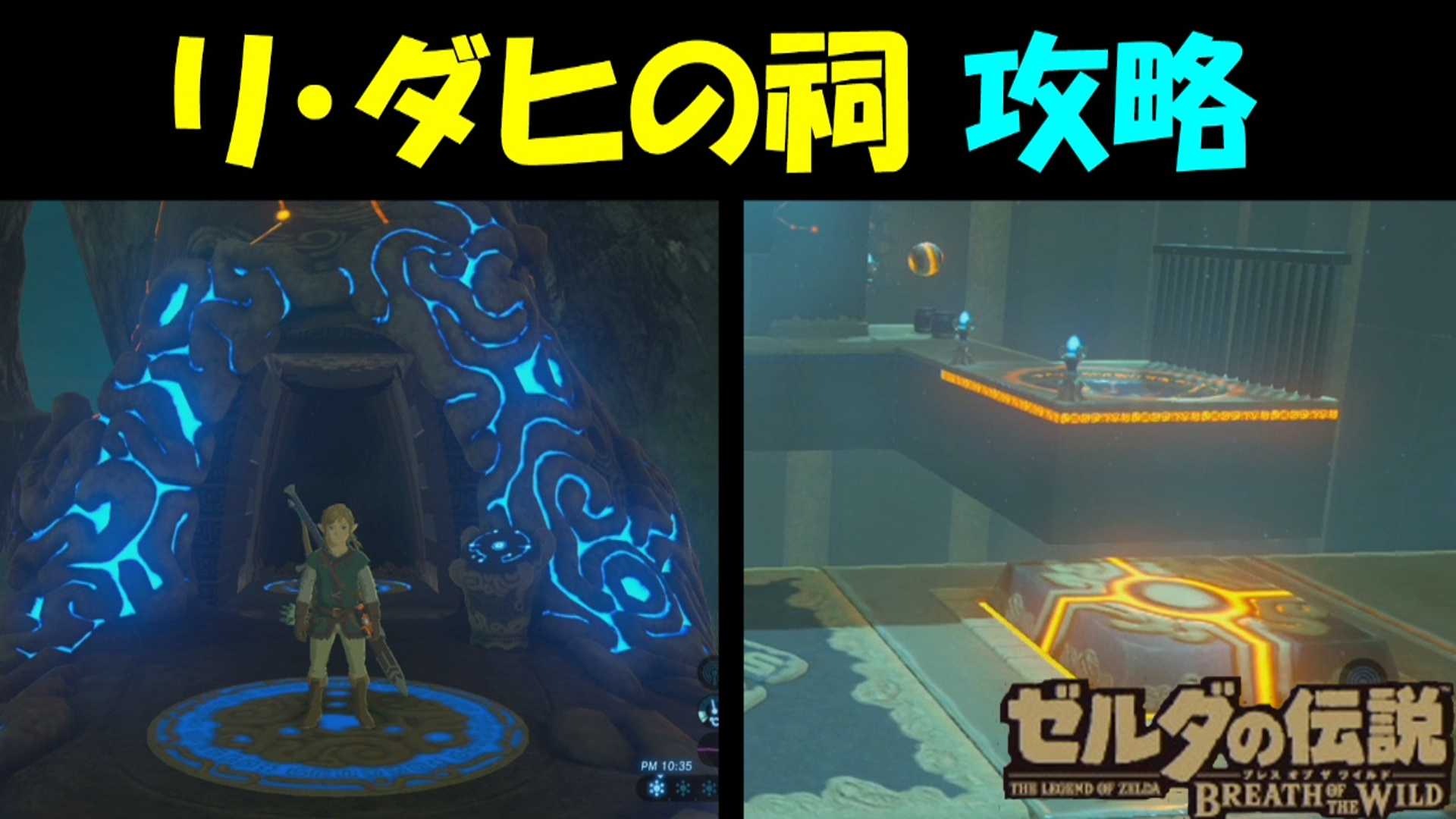 ゼルダの伝説botw リ ダヒの祠 攻略 ゼルダの伝説ブレスオブザワイルド ゲームボーイまことのゲーム攻略とブログ小説 楽天ブログ ゼルダの伝説botw リ ダヒの祠 攻略 ゼルダの伝説ブレスオブザワイルド ゲームボーイまことのゲーム攻略とブログ小説 楽天ブログ