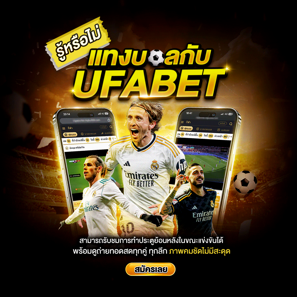 ทางเข้าultrabet88