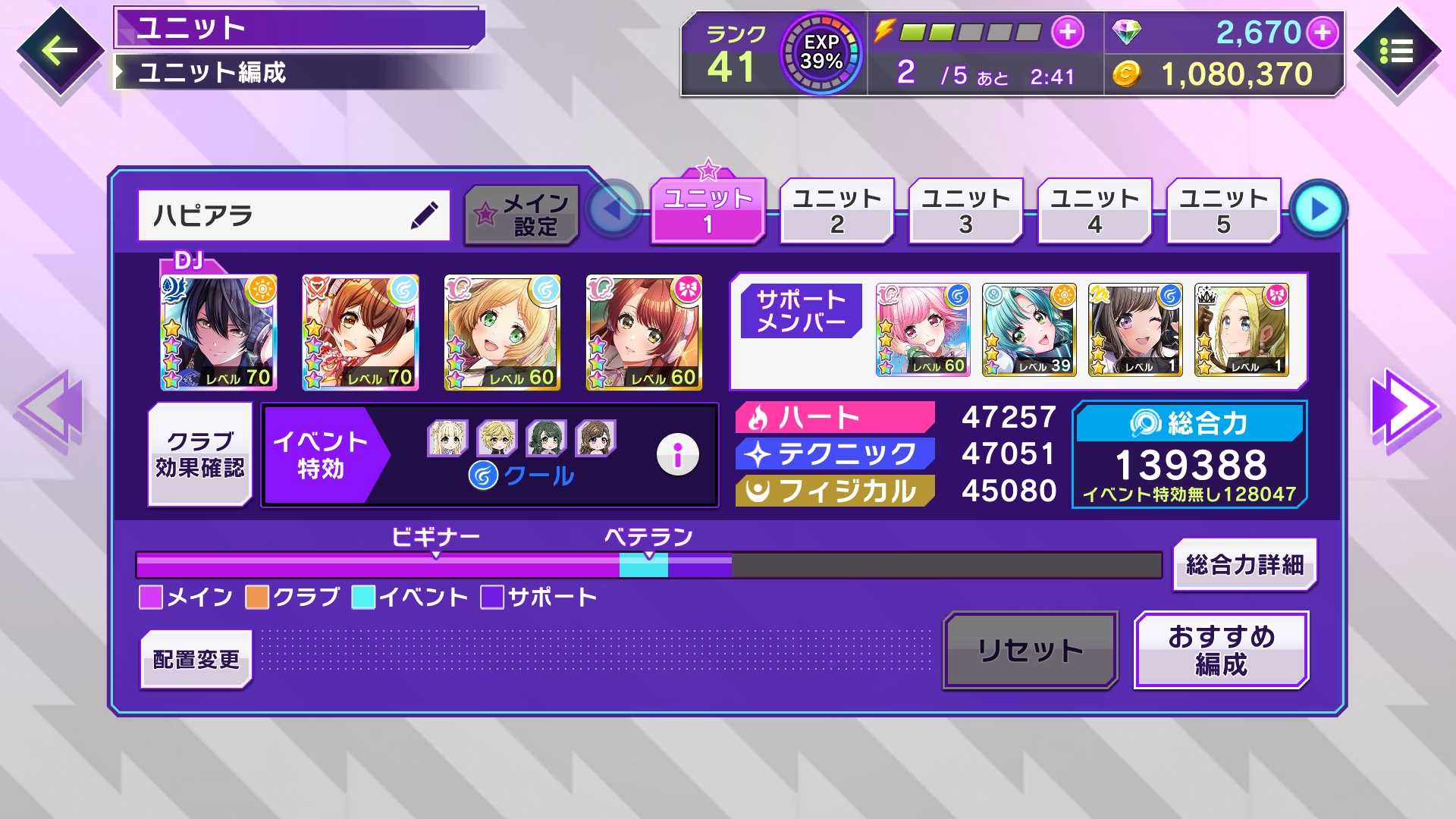 音ゲー苦手だけど D4dj Groovy Mix グルミク ランク60を目指す 生活をちょっと豊かにするブログ 楽天ブログ