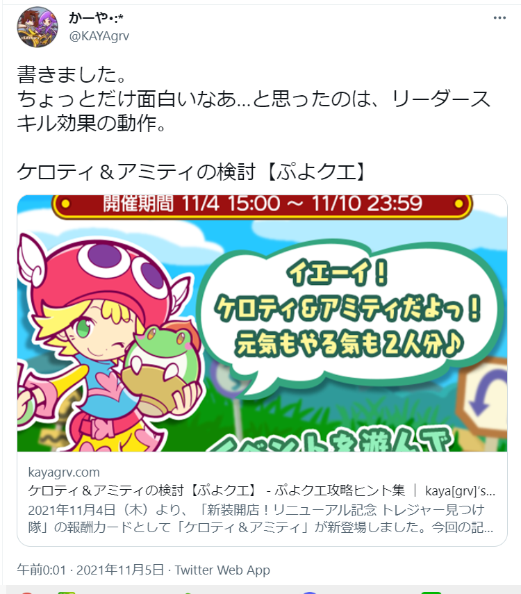 ぷよクエ考察 笑 くまがわみそぎのびぼーろく 仮 楽天ブログ