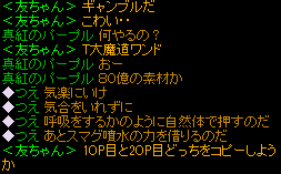 150822ワンド2.png