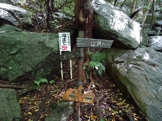 行縢山登山！ | 酔いどれ日記（夢に向かって） - 楽天ブログ