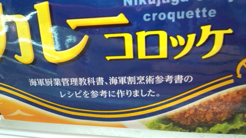 2013.9.21冷凍食品2.JPG