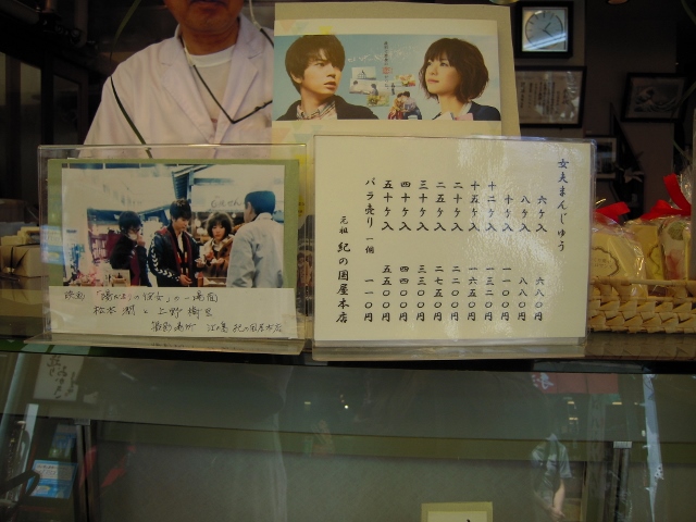 紀の国屋-3