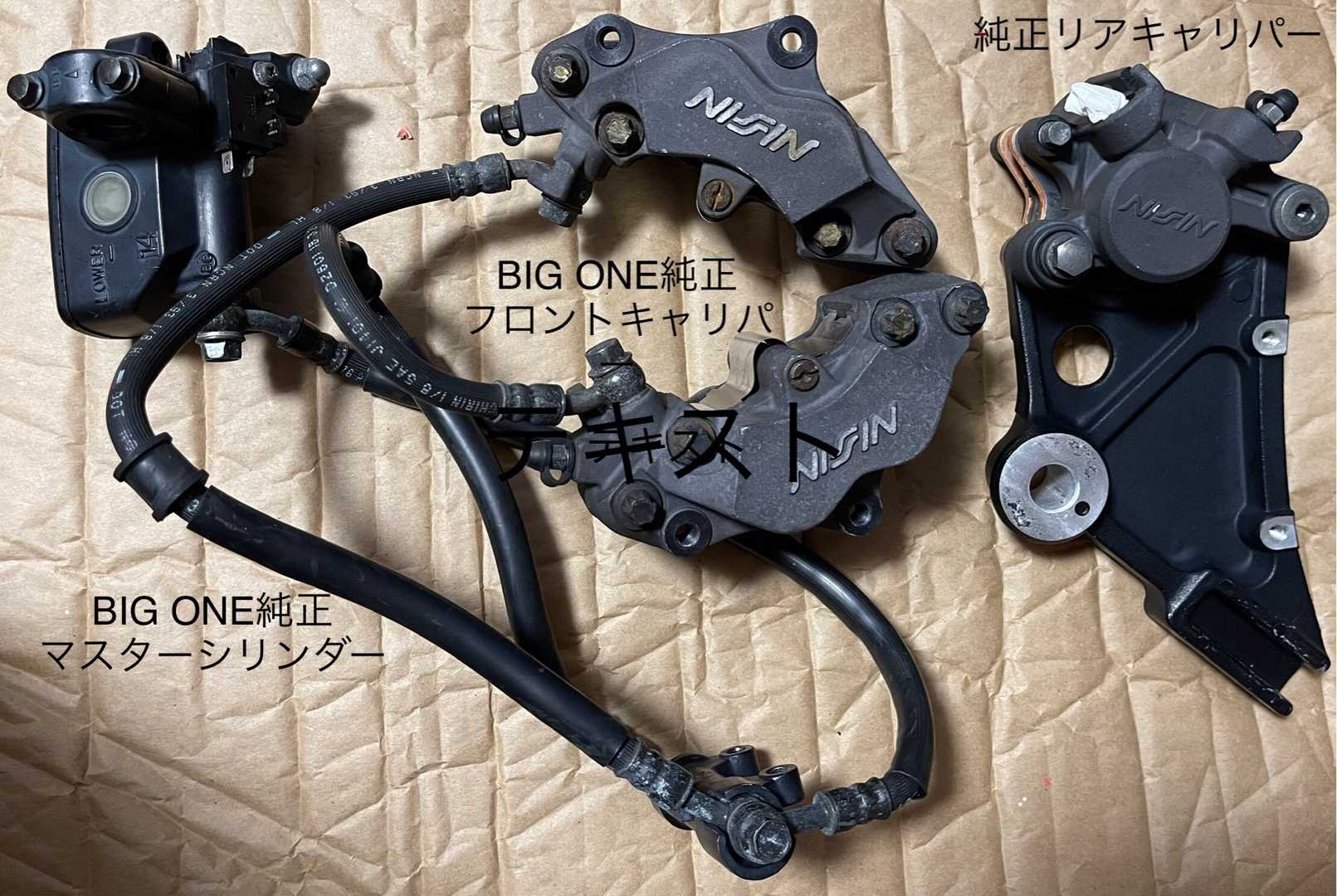 プロジェクトb 発動 1 ブレーキassy取得 おい おい 通りすぎずに寄っていってよ 楽天ブログ