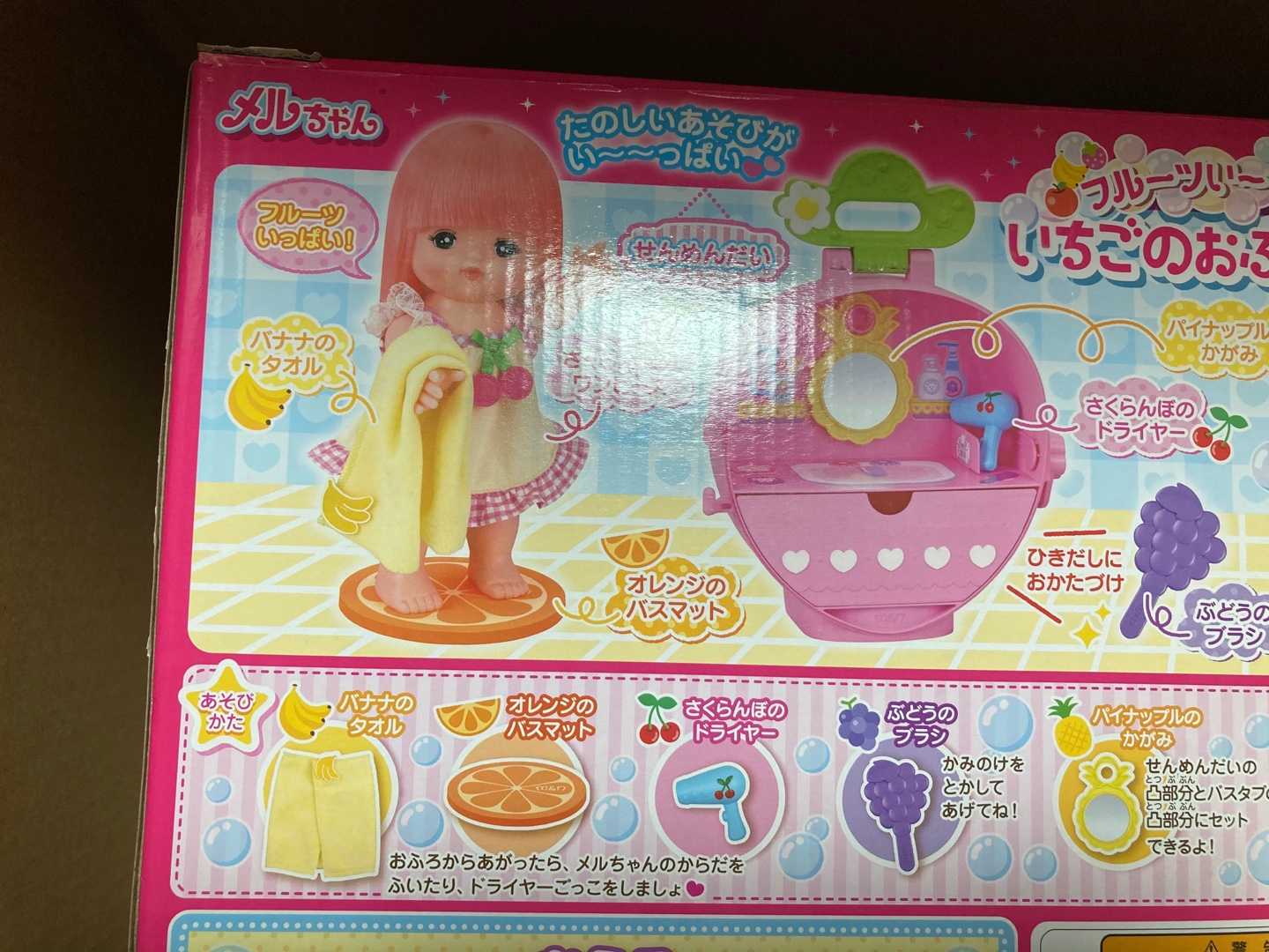 購入品 メルちゃん フルーツいっぱいいちごのお風呂 ぽんちゃん子育て奮闘記 楽天ブログ 購入品 メルちゃん フルーツいっぱいいちごのお風呂 ぽんちゃん子育て奮闘記 楽天ブログ