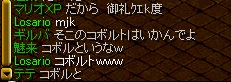 コボルと.jpg
