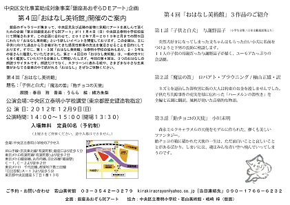 2012.12.9 おはなし裏s.PNG