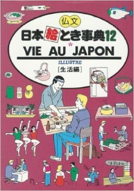 仏文
