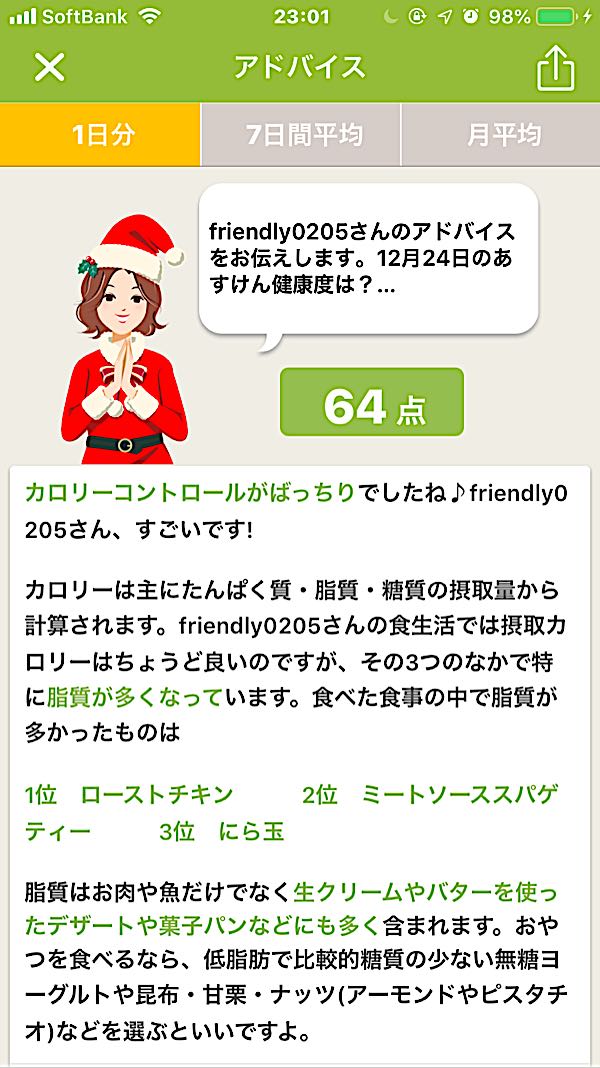 rblog-20181224230322-01.jpg