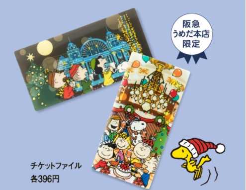 阪急本店オリジナルグッズのラインアップが発表！大阪最大級の