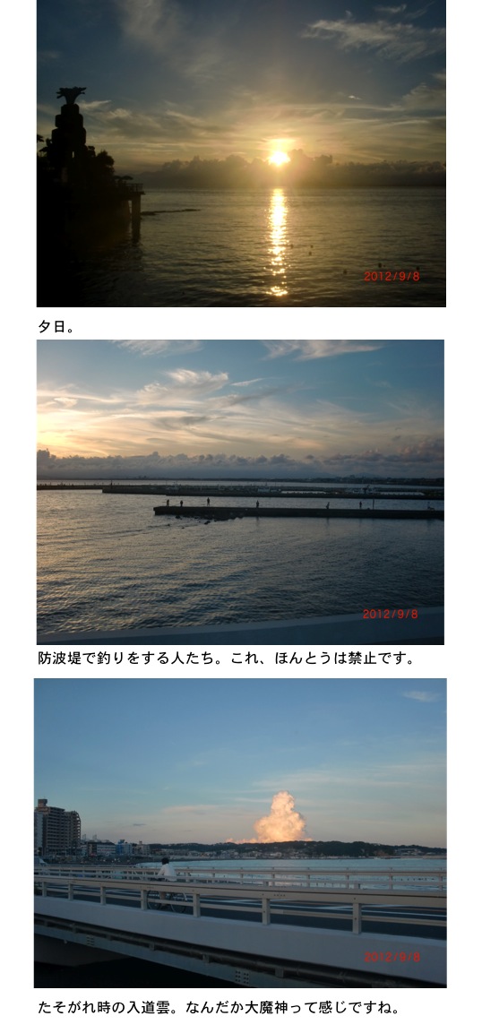 2012.09.12-4.jpg