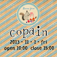 copain vol.7入り口.png