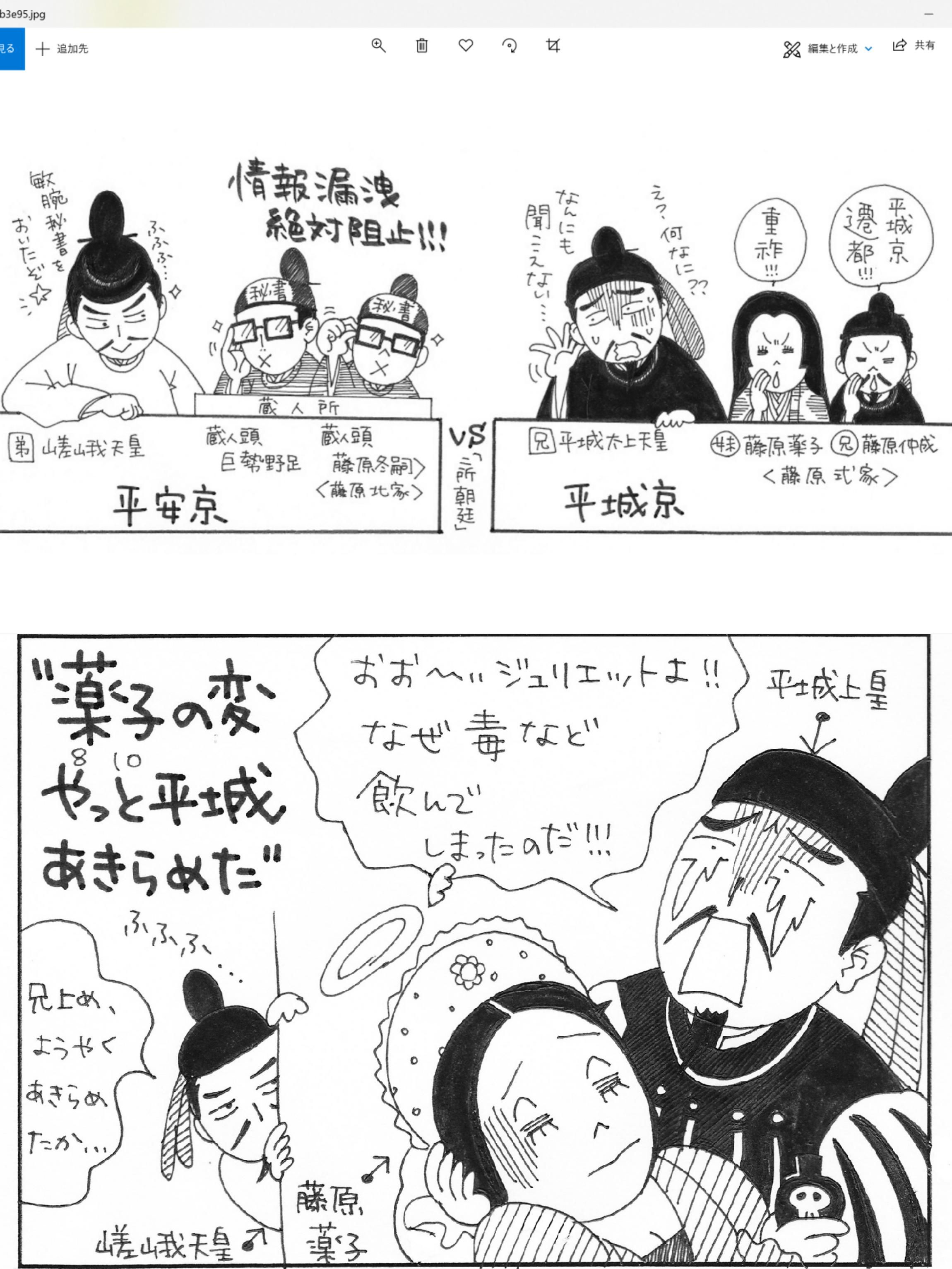 3ページ目の 霊言 過去世 日本は沈没しないみたい 笑 楽天ブログ