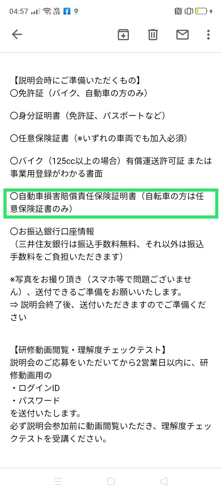 出前館業務委託前にやるべき事 その2  ウーバーイーツと出前館業務 