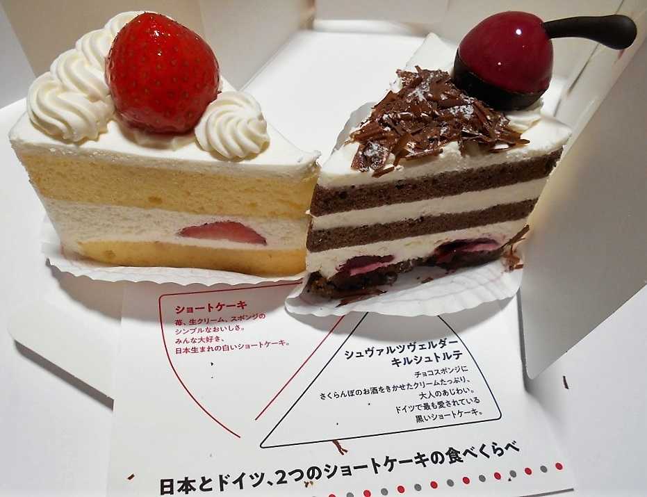 白と黒のケーキ 神戸から 楽天ブログ