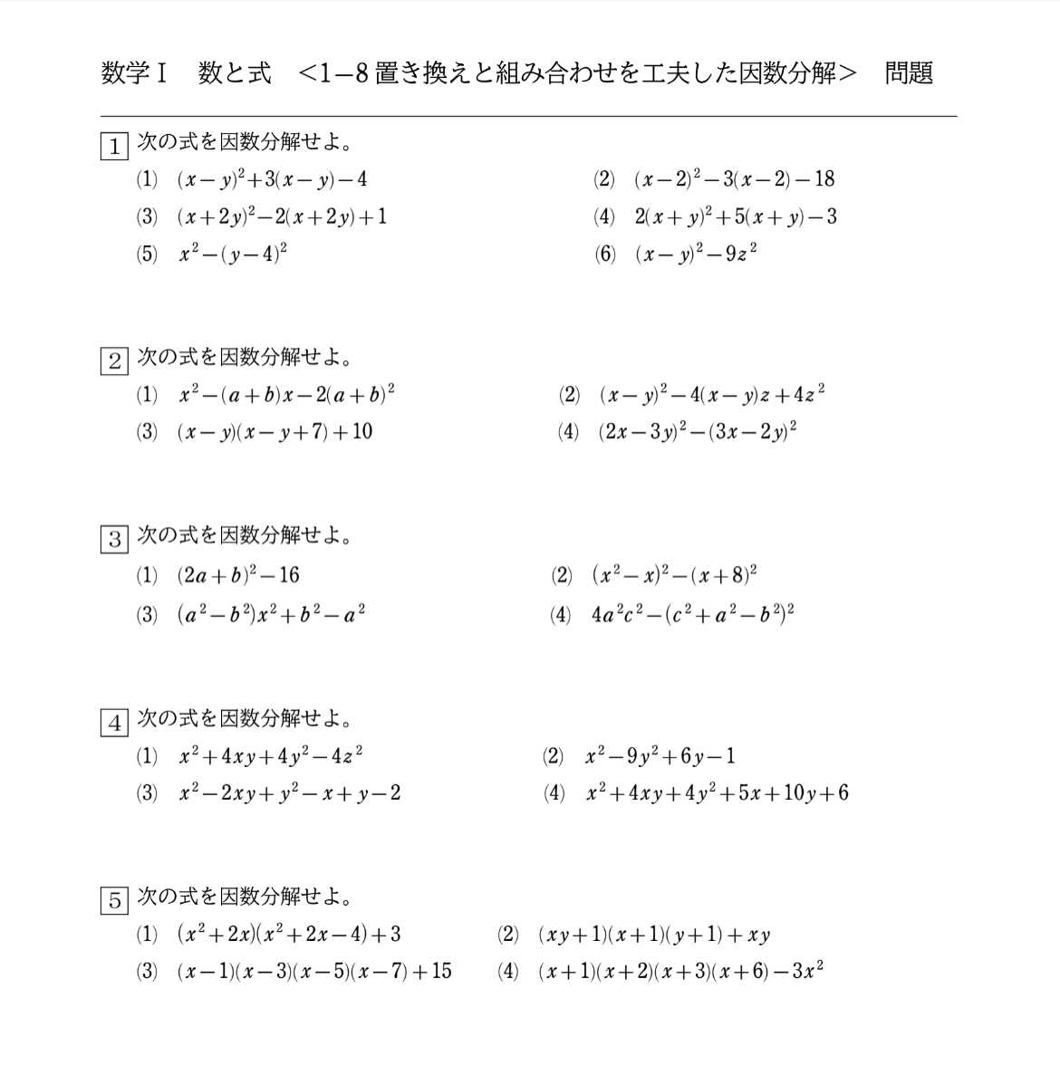 神奈川県立よこはま看護専門学校 〜数学過去問分析〜 | 高校数学sosの 