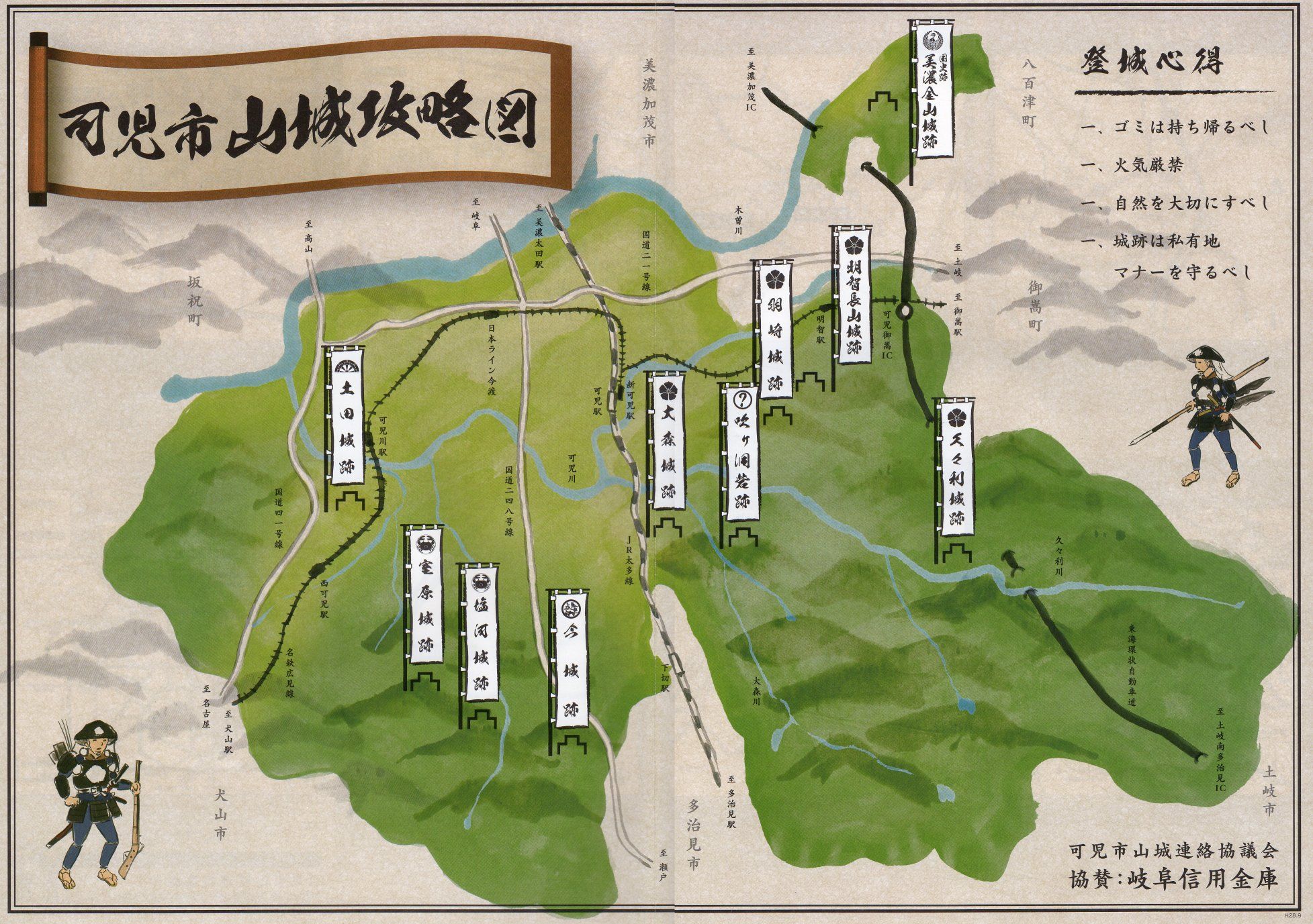 続日本100名城巡り 25 美濃金山城（岐阜県） | Canon Boy のブログ