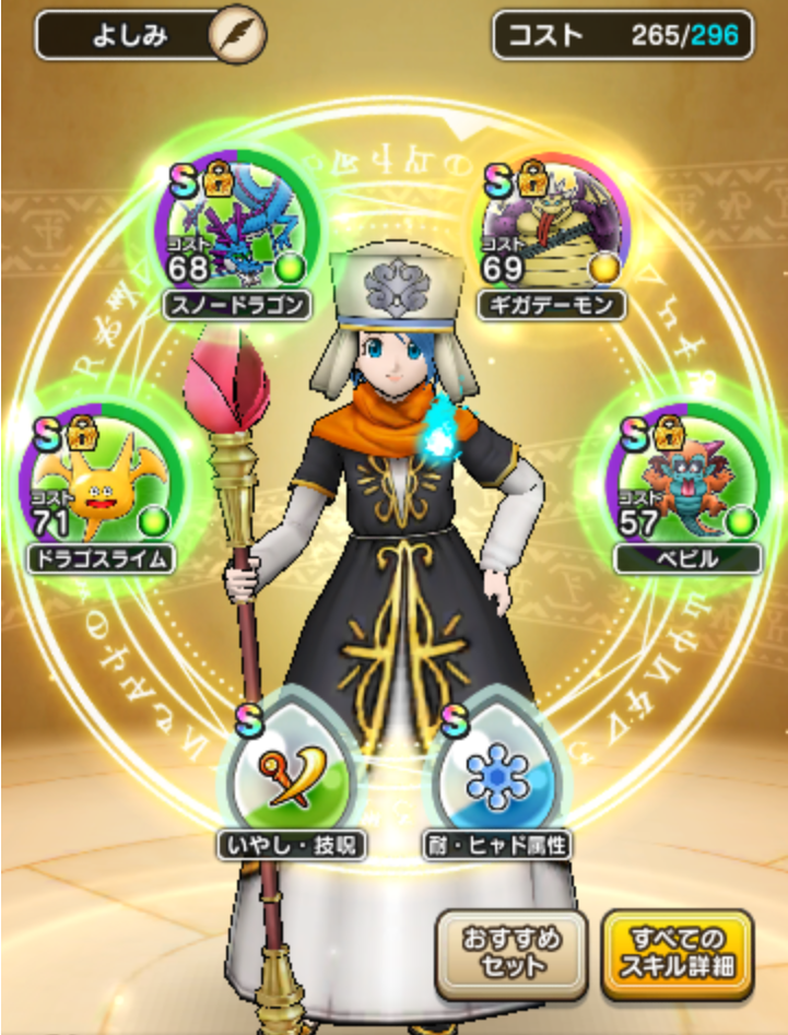 ドラゴンクエストウォーク 超高難度クエスト 追憶の賢者 攻略法 低レベルでも行けます 笑 アイヌモシリの春夏秋冬 Beautiful Seasons Of Hokkaido 楽天ブログ ドラゴンクエストウォーク 超高難度クエスト 追憶の賢者 攻略法 低レベルでも行けます 笑 アイヌモシリの春夏秋冬 Beautiful Seasons Of Hokkaido 楽天ブログ