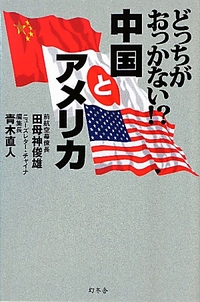 中国
