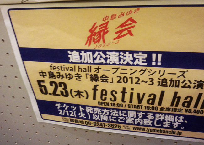 追加公演.jpg