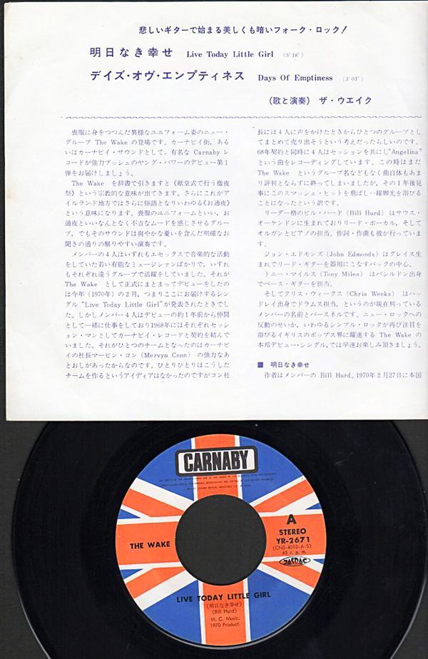 ザ・ウェイク / 明日なき幸せ ザ・ウエイク『明日なき幸せ』/1970年 日本デビューシングル