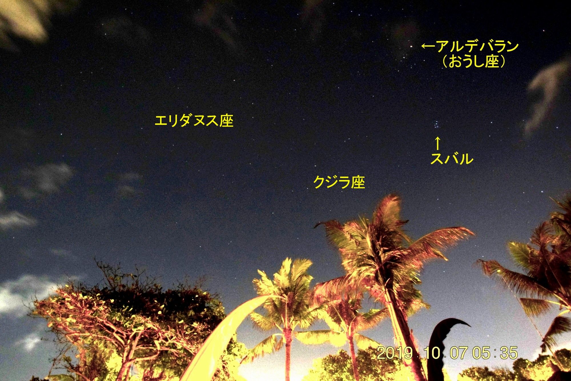 バリ島で 南半球の星空 を撮影 ２０１９年１０月７日 山と空が友だち ドローン空撮ハイキング 楽天ブログ