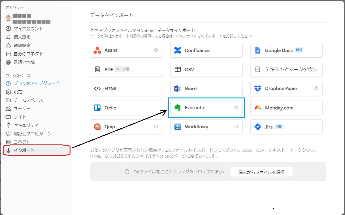 evernote 手帳 代わり セール