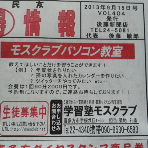 2013091614390001.jpg