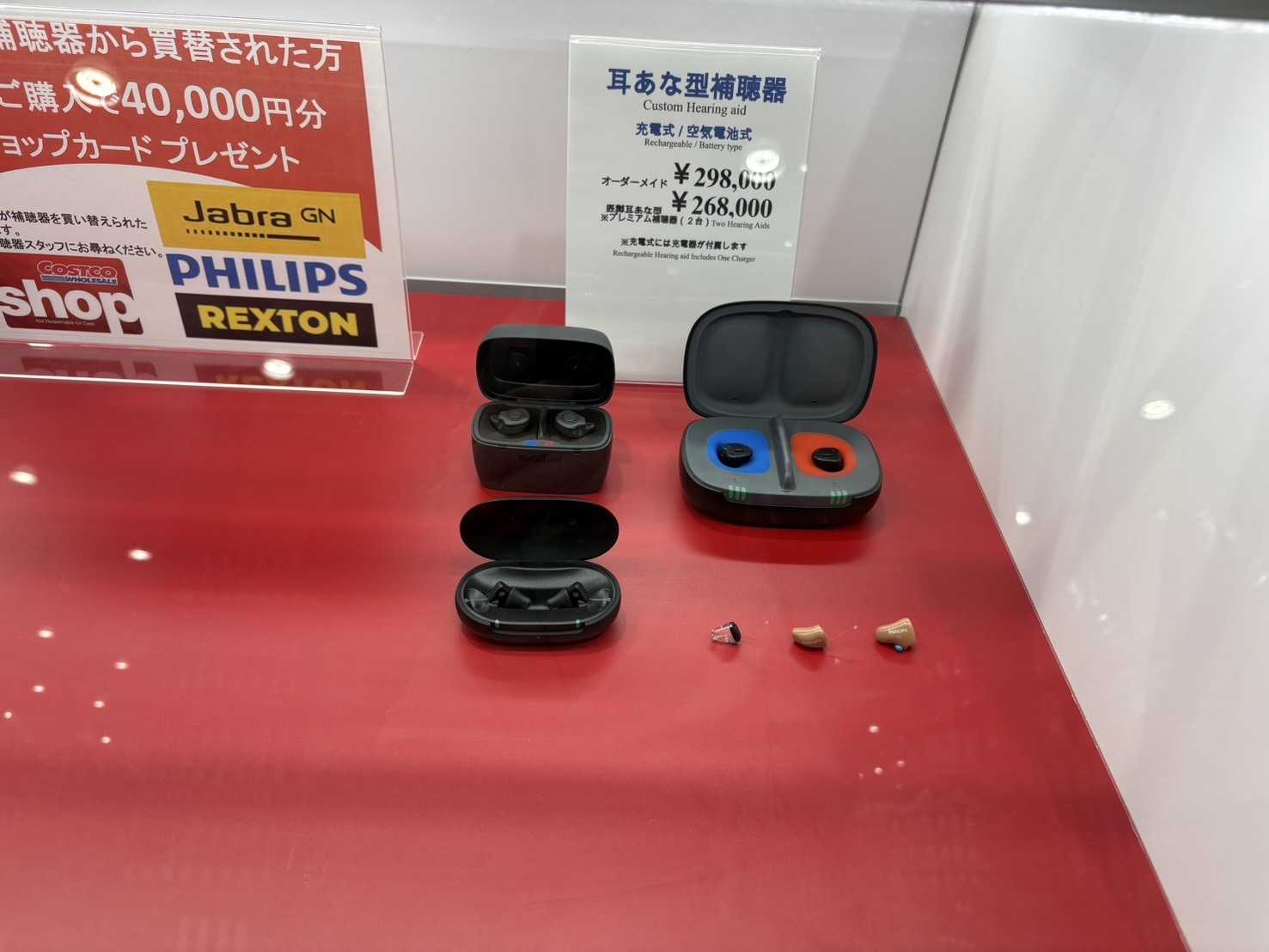 コストコで補聴器を買いました | JIBUNRASISA - 楽天ブログ
