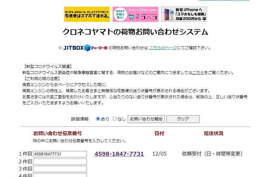 楽天モバイル とどくかなあ わたし 失敗しないので あきさん日記 楽天ブログ