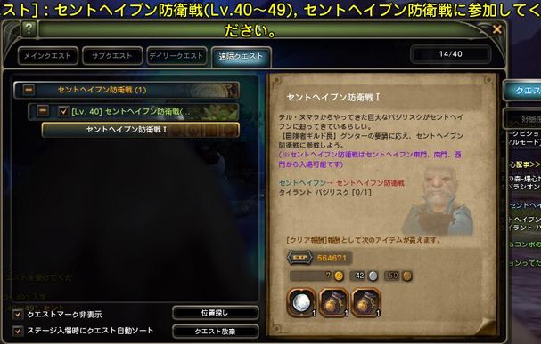 防衛戦・40ｸｴ