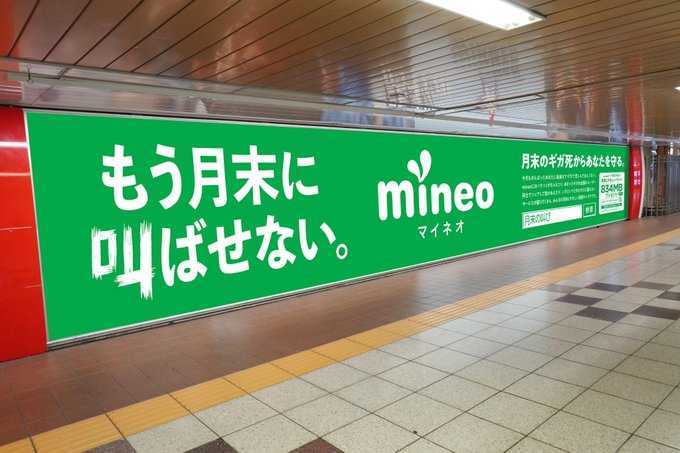 mineoエントリーパッケージ使わずにこちらから契約事務手数料無料お