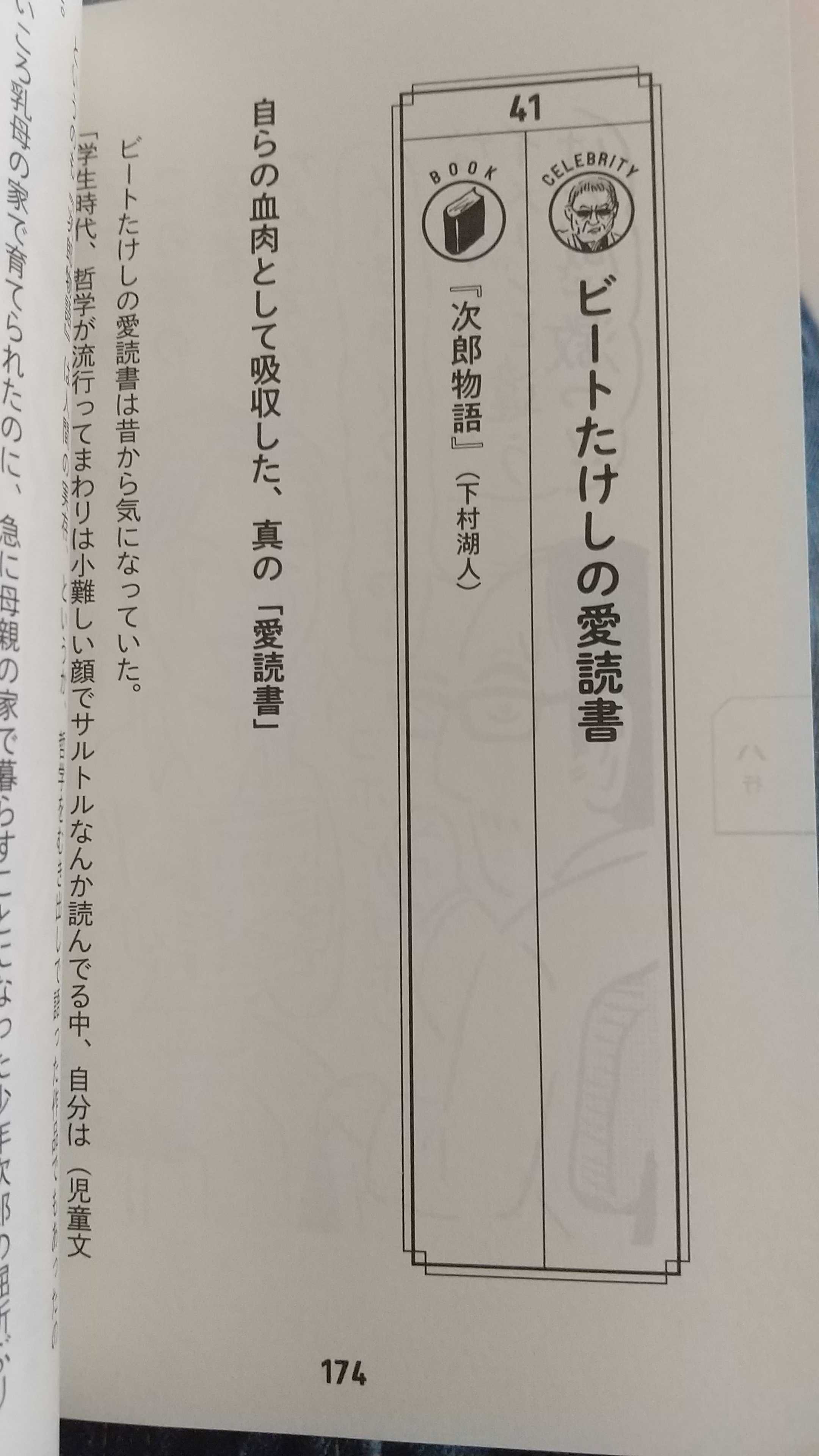 中居クンの愛読書 Yasukoのお気に入り 楽天ブログ