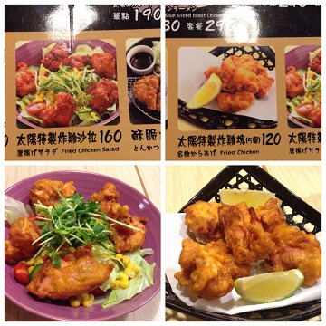 2015.01.01 太陽のトマトラーメン　唐揚げサラダ＋唐揚げ