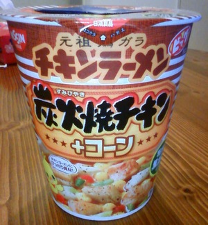 炭火焼チキン＋コーン.jpg