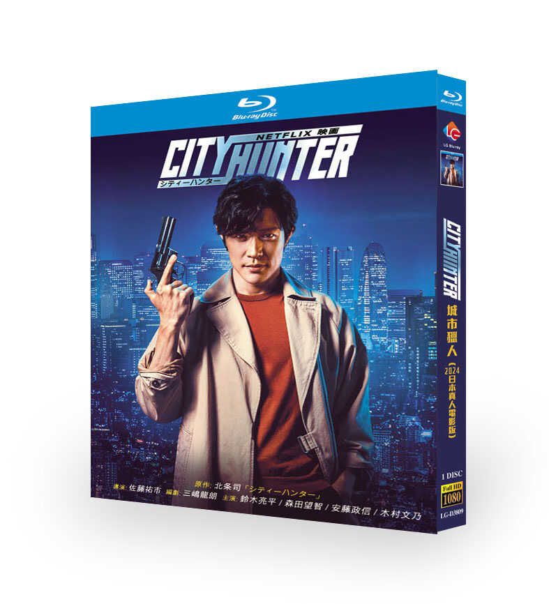 映画 CITY HUNTER／シティーハンター DVD-BOX | BLDVD.COM の ブログ