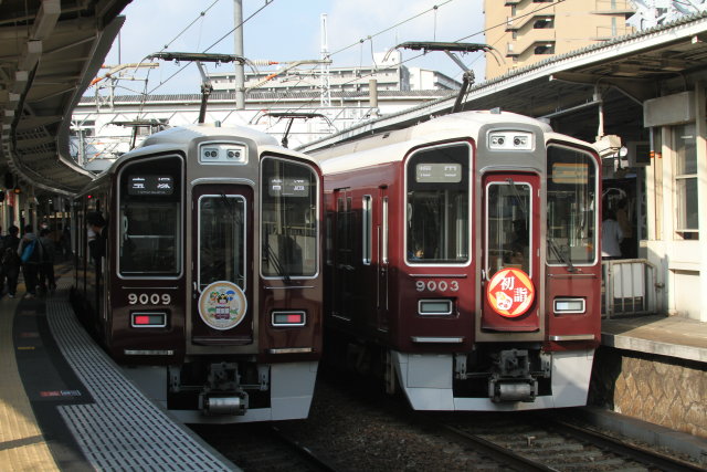 2015年 阪急の正月マーク2