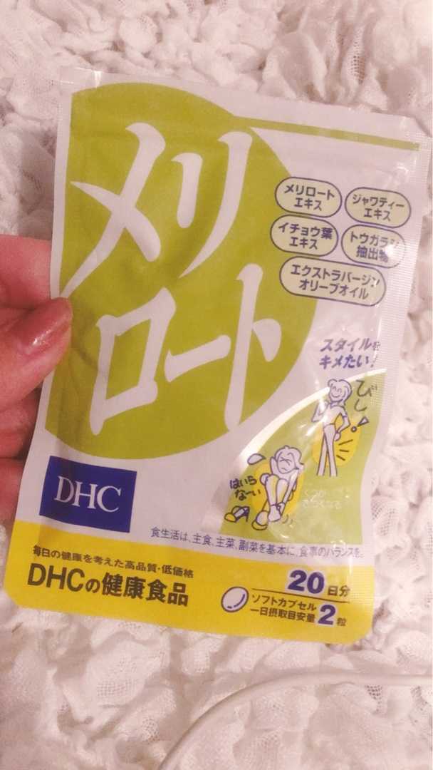 52 7kg やっぱdhcと減肥茶は効果あるのか 3日坊主のちあまゆを応援してほしいブログ 楽天ブログ