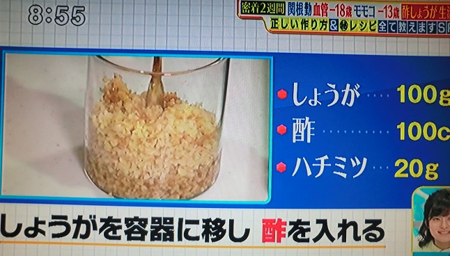 酢しょうが作り方3.JPG