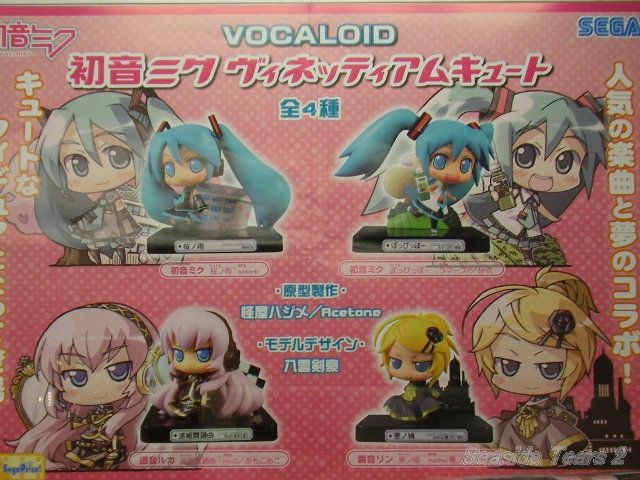 初音ミク ヴィネッティアムキュート | 第3ブログ