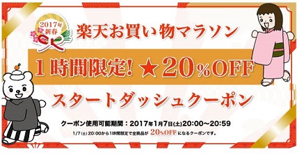 スタートダッシュ.jpg