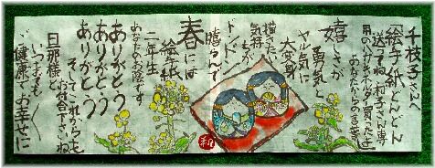 １年　ありがとう