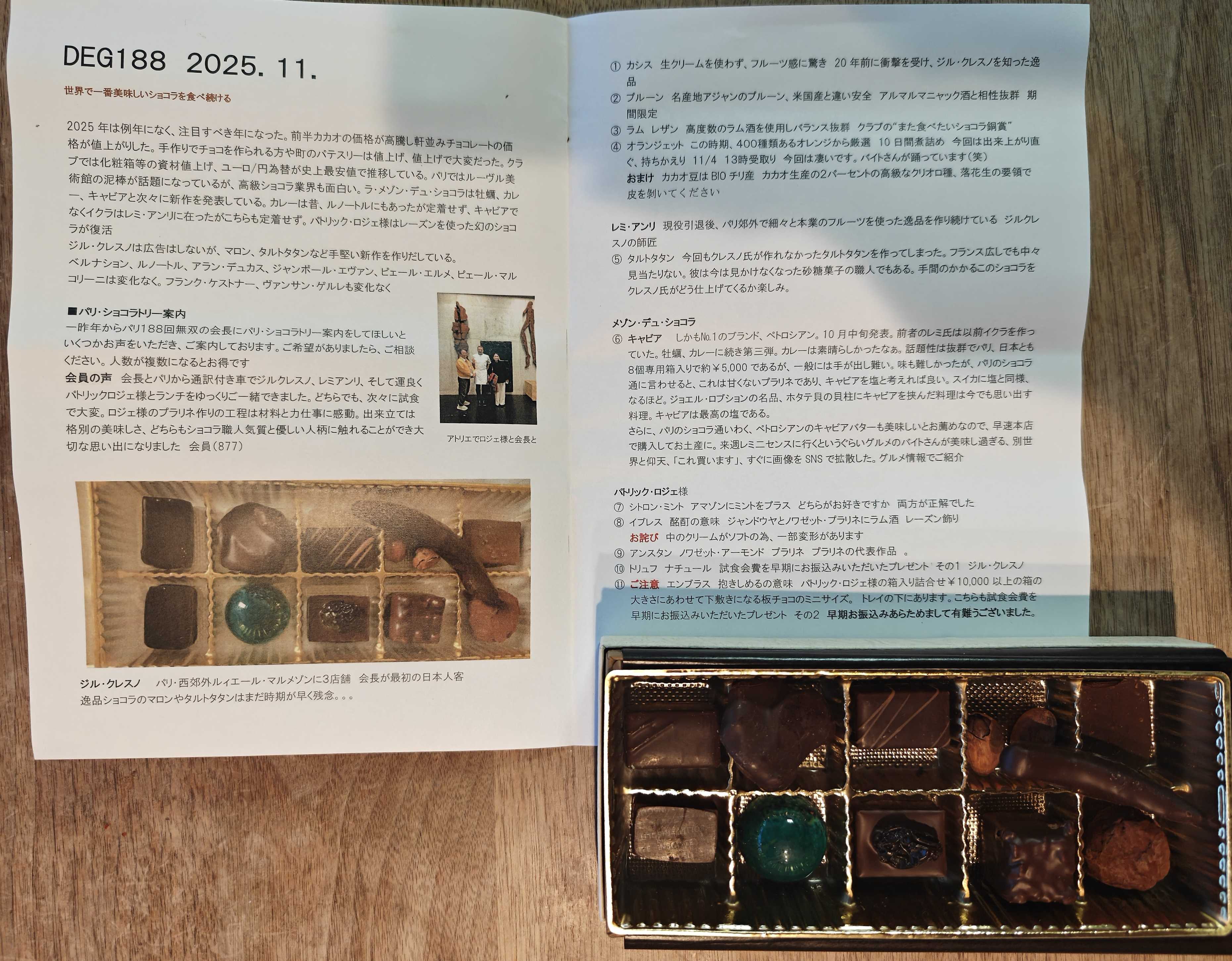 ショコラ愛好家クラブジャポン　ジルクレスノ、レミアンリ、メゾンデュショコラ、パトリックロジェ