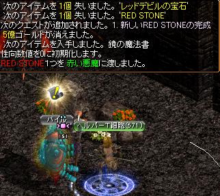 141231白鏡.jpg
